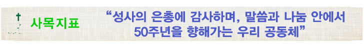 시드니 대교구 한인 천주교회