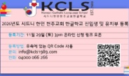 2026학년도 시드니 한인 천주교회 한글학교 신입생/유치부 등록